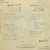 NS-336 back cover
