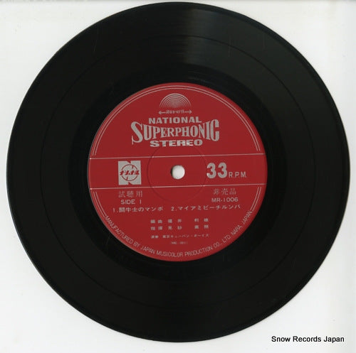 SPR-103 disc
