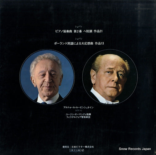 SRA-2539 back cover