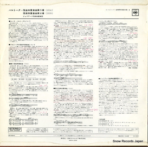 OS-509-C back cover