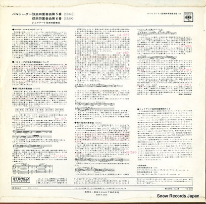 OS-509-C back cover
