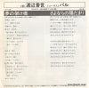 GK-322 back cover