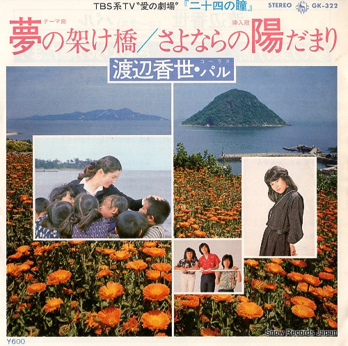 GK-322 front cover