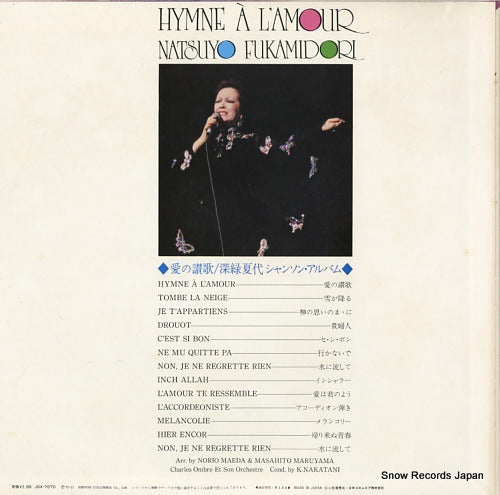 JDX-7070 back cover