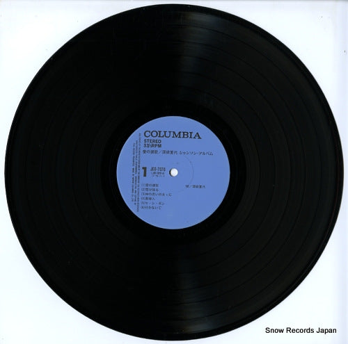 JDX-7070 disc