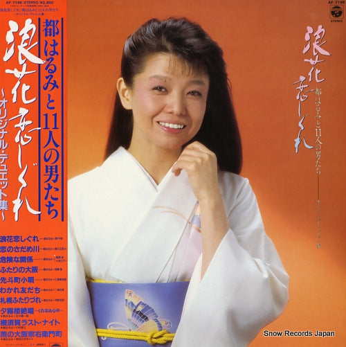 AF-7198 front cover