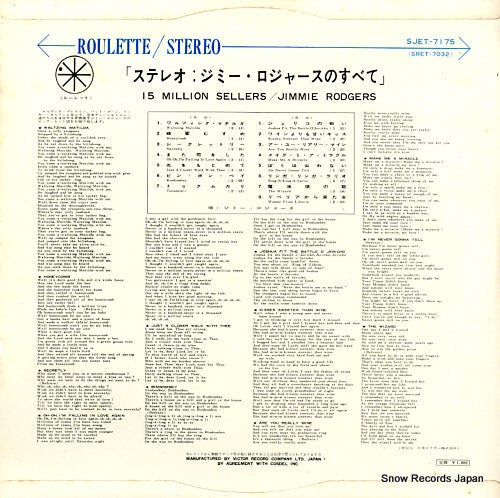 SJET-7175 back cover