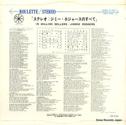 SJET-7175 back cover