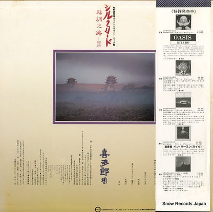 C25R0052 back cover