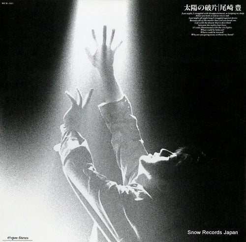MCR-503 front cover