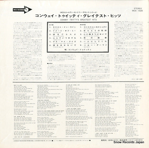MCA-5025 back cover
