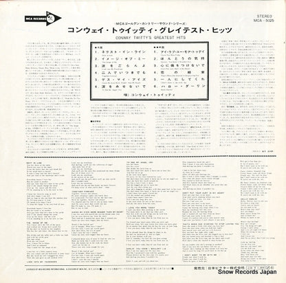 MCA-5025 back cover