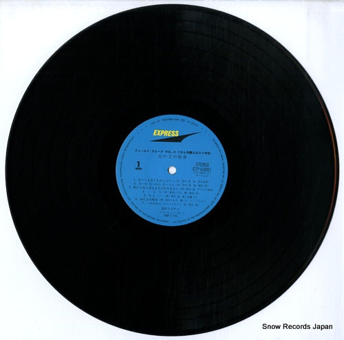 ETP-63001 disc
