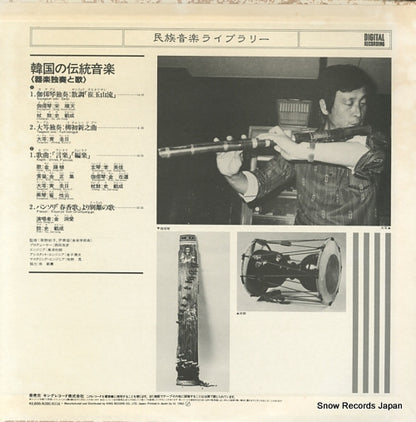 K20C-5116 back cover