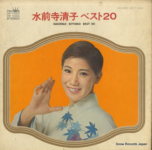GG-2 / GW-10003 front cover