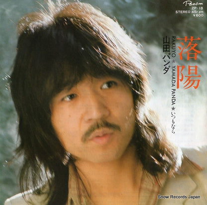 ZP-18 front cover