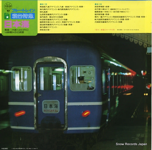 SKD(H)509 back cover