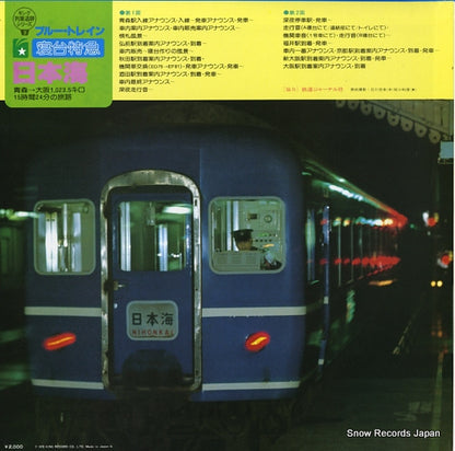 SKD(H)509 back cover