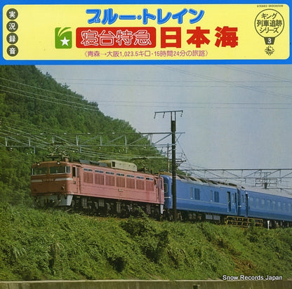 SKD(H)509 front cover