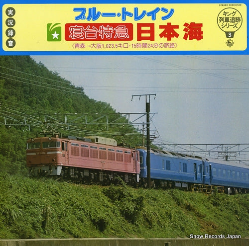SKD(H)509 front cover