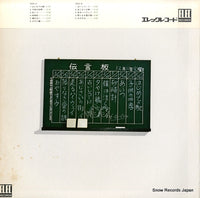 ELEC-2035 back cover