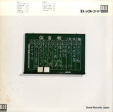 ELEC-2035 back cover