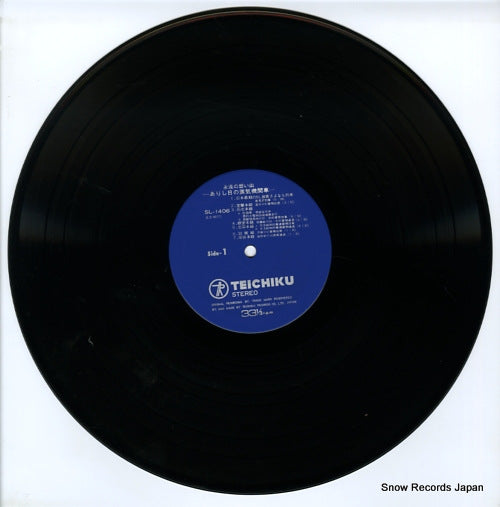 SL-1406-8 disc