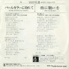 06SH62 back cover