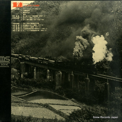 NCE-7003 back cover