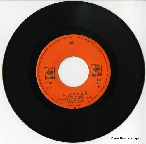 SOLB172 disc