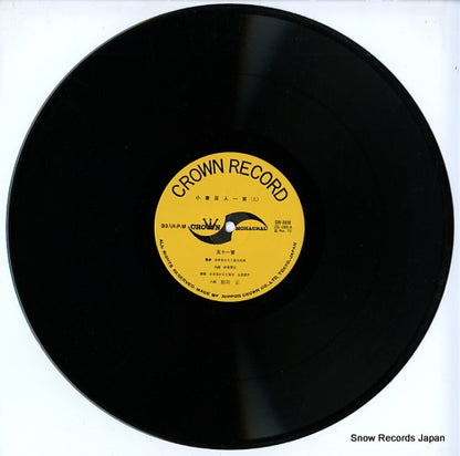 SW-86M disc