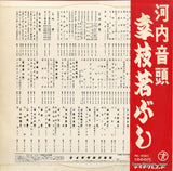 NL-2281 back cover