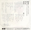 7A0485 back cover