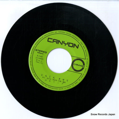 A-146 disc