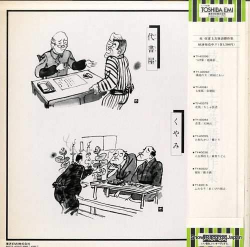 TY-50083 back cover