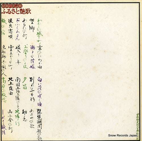 KW-7011 back cover