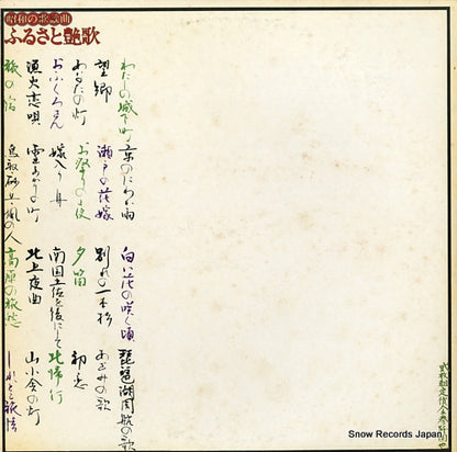 KW-7011 back cover