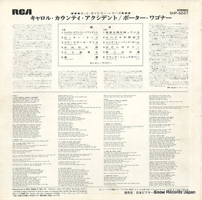 SHP-6047 back cover