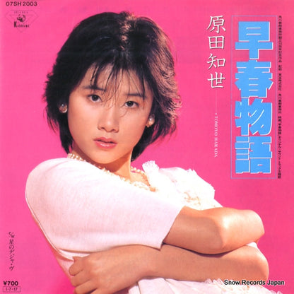 07SH2003 front cover