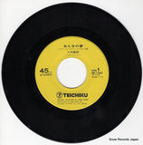 SN-1433 disc