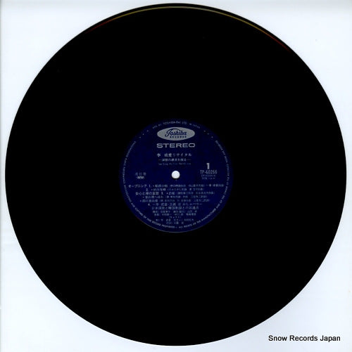 TP-60266 disc