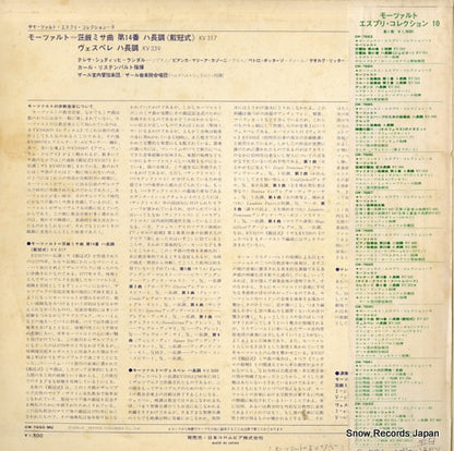 OW-7690-MU back cover