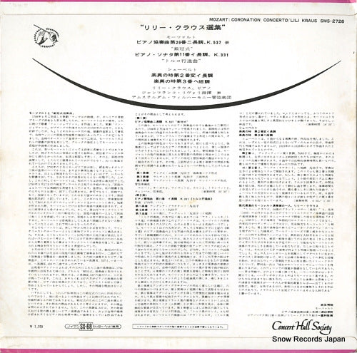SMS-2726 back cover