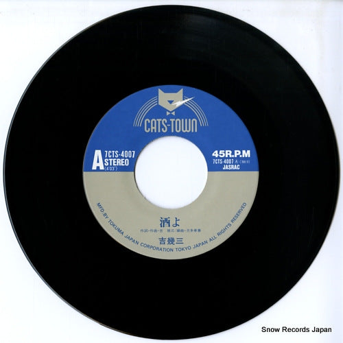 7CTS-4007 disc
