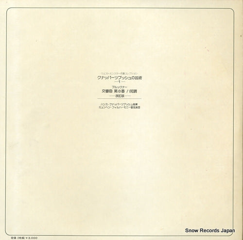 OW-8032-AW back cover