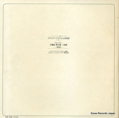 OW-8032-AW back cover