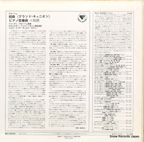 MS-1036-EV back cover