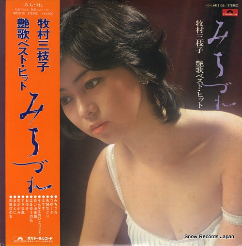 MR3156 front cover