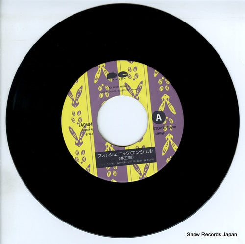 7A0604 disc