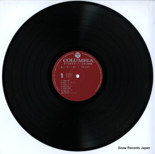 AP-7017 disc